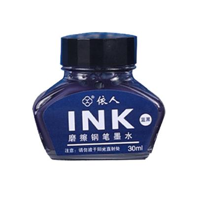 依人可擦钢笔墨水30ml大瓶装