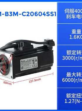 议价ECM-B3M-C20604SS1 DELTA台达伺服马达400W  带煞车0.4KW