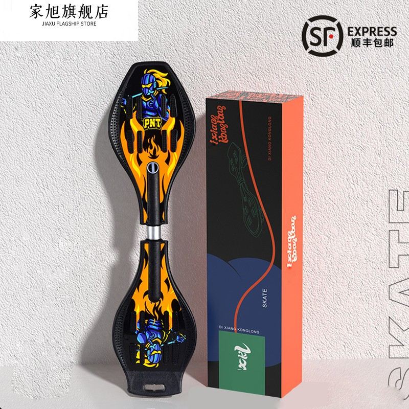 滑板车两轮摇摆6-12岁儿童玩具生日礼物妞妞成人平衡蛇形游龙滑板