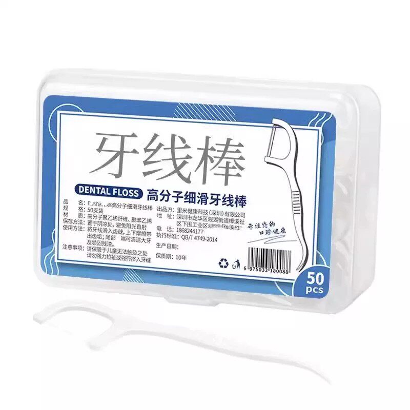 剔牙线超细牙线棒家庭装牙线成人一次性牙签独立包装安全剔牙神器
