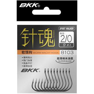 BKK路亚钩倒钓钩针魂8103鲈鱼鳜鱼翘嘴加强软饵钩倒吊钓组wacky