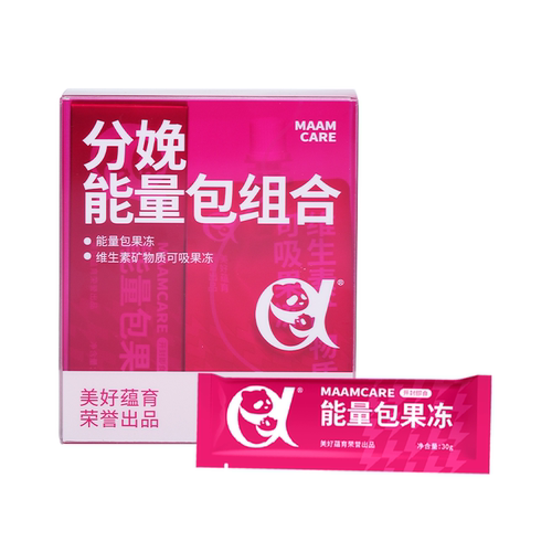 美好蕴育 分娩能量包 多规格产妇持续供能待产包