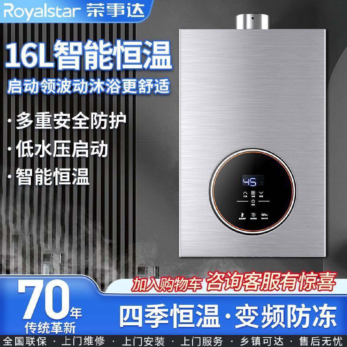 荣事达家用燃气热水器洗澡智能恒温强排新款即热天然气液化气安装