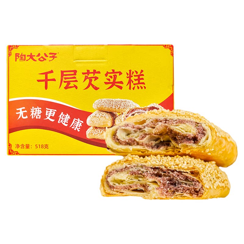 陶大公子无糖千层芡实糕健康零食药食同源桃酥薏米糕点心茯苓八珍