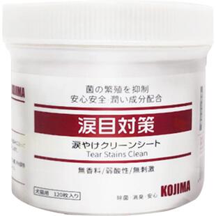 KOJIMA咖家宠物眼部清洁湿巾360片泪痕专用去猫猫狗狗擦眼屎眼泪