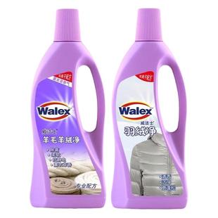 威露士出品威洁士羊毛羊绒净毛线衫线衣羽绒服洗涤剂500ml*2瓶