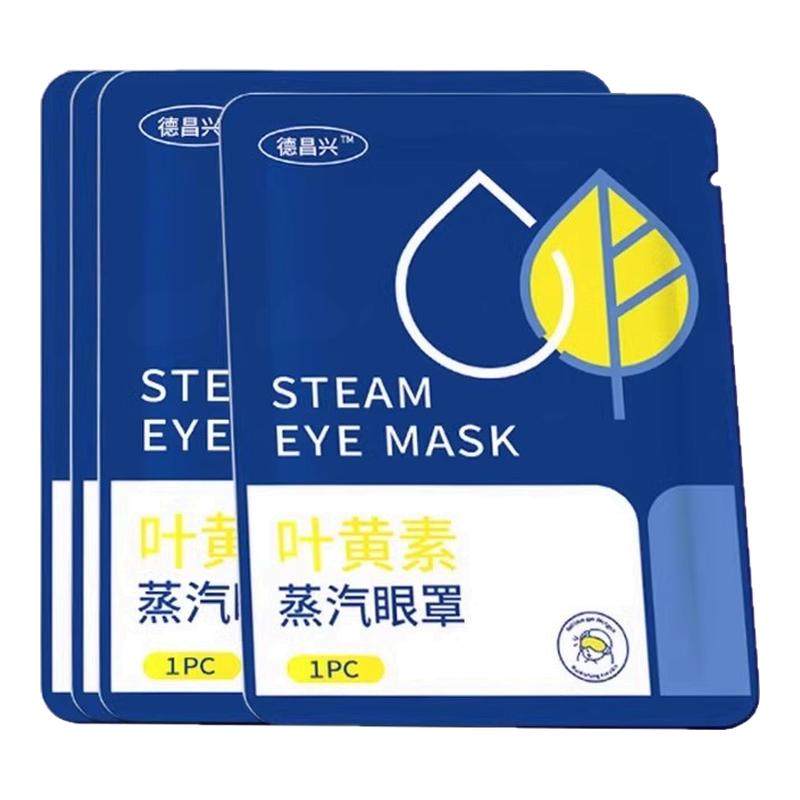 叶黄素蒸汽眼罩疲劳用眼睛热敷睡觉遮光男女学生睡眠护眼发热眼贴