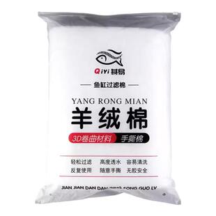 手撕羊绒过滤棉高密度防堵水滤材超滤棉乌龟缸水族箱过滤器滤盒用