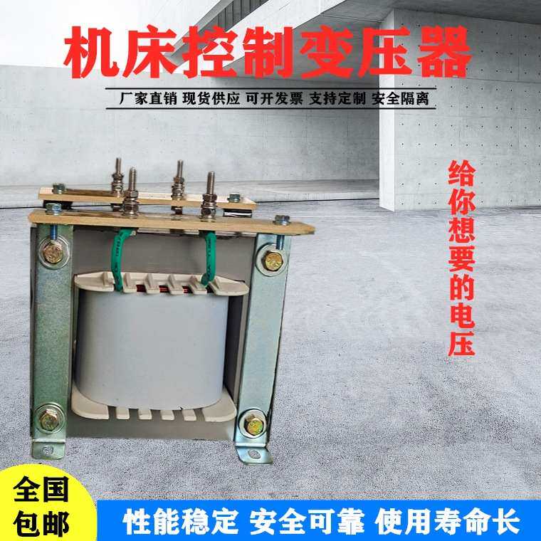 单相隔离变压器升压变压器BK-2KVA3K5/8KW660V480V440V380V变220V