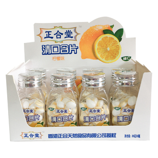 正合堂维C清口含片柠檬草莓正梅无糖薄荷糖果润喉爽口随身糖