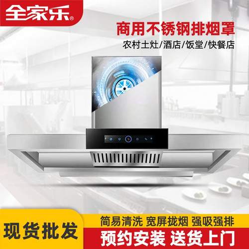 现货顶吸壁挂不锈钢烟罩土灶餐饮除味一体机大型商用厨房抽油烟机