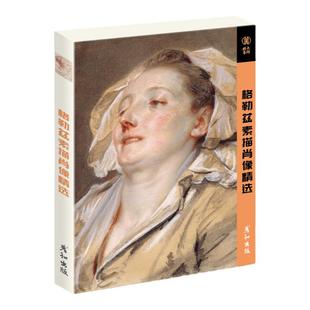 素描肖像精选明信片临摹卡世界名画外国人物手绘头像人像半身像美术高清图片国外大师经典作品超写实古典艺术文创小众留言卡高清