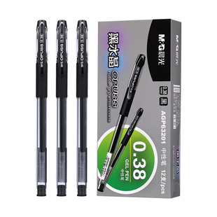 晨光文具中性笔0.38黑色中性笔学生专用水笔黑笔签字笔细字财务记账笔会议笔商务办公简约考试水笔针管笔