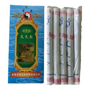 正品汉医三年之艾纯陈艾灸条艾柱艾草熏家用 经典款 整根艾条无烟