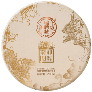【2023春茶现货】瑞聘号 癸卯凤麟 云南茶王级古树普洱生茶叶