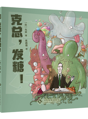 星之所在克总,发糖!漫画