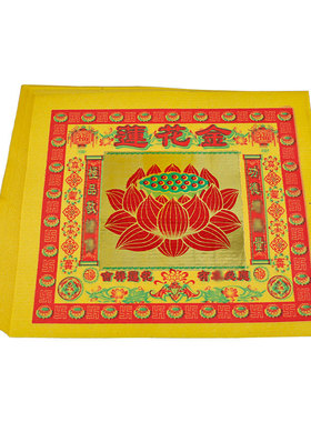 烧纸钱清明节五路八路文昌金