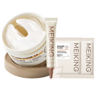 【新品】美康粉黛双萃咖啡因眼膜贴抗皱紧致抗老淡纹细纹眼袋补水