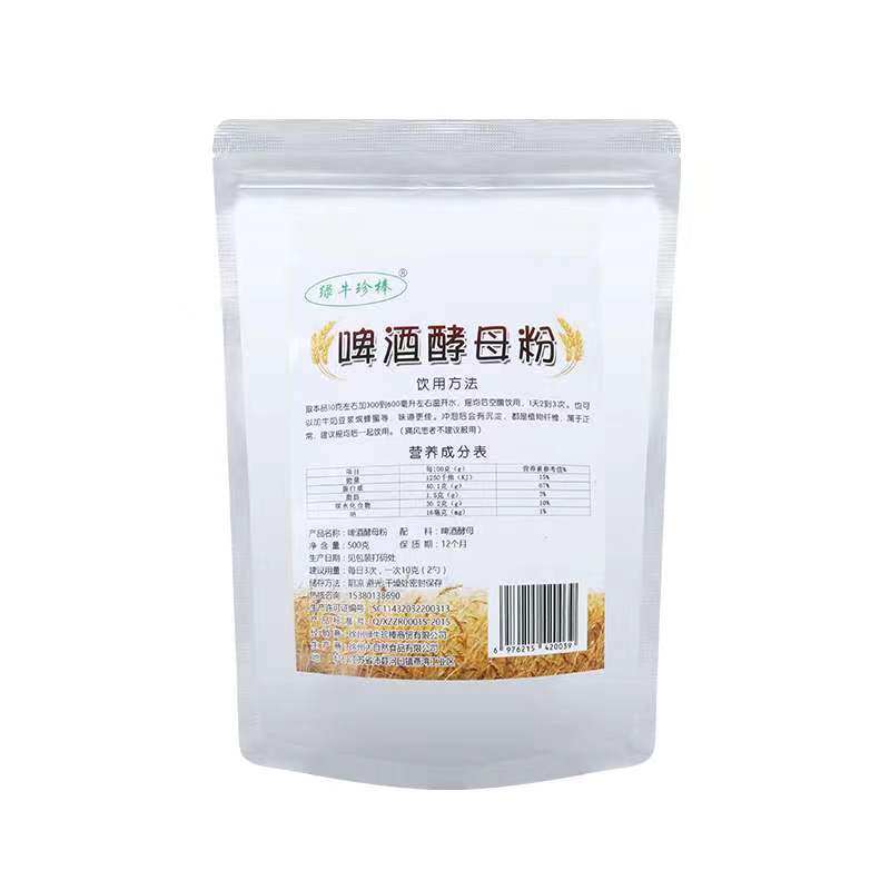 啤酒酵母粉食用代餐营养酵母天然纯粉饱腹高蛋白质维生素人吃袋装