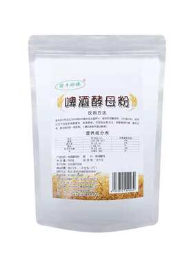 啤酒酵母粉即食冲饮代餐500g