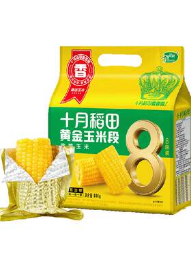 十月稻田黄金玉米开袋免切800g