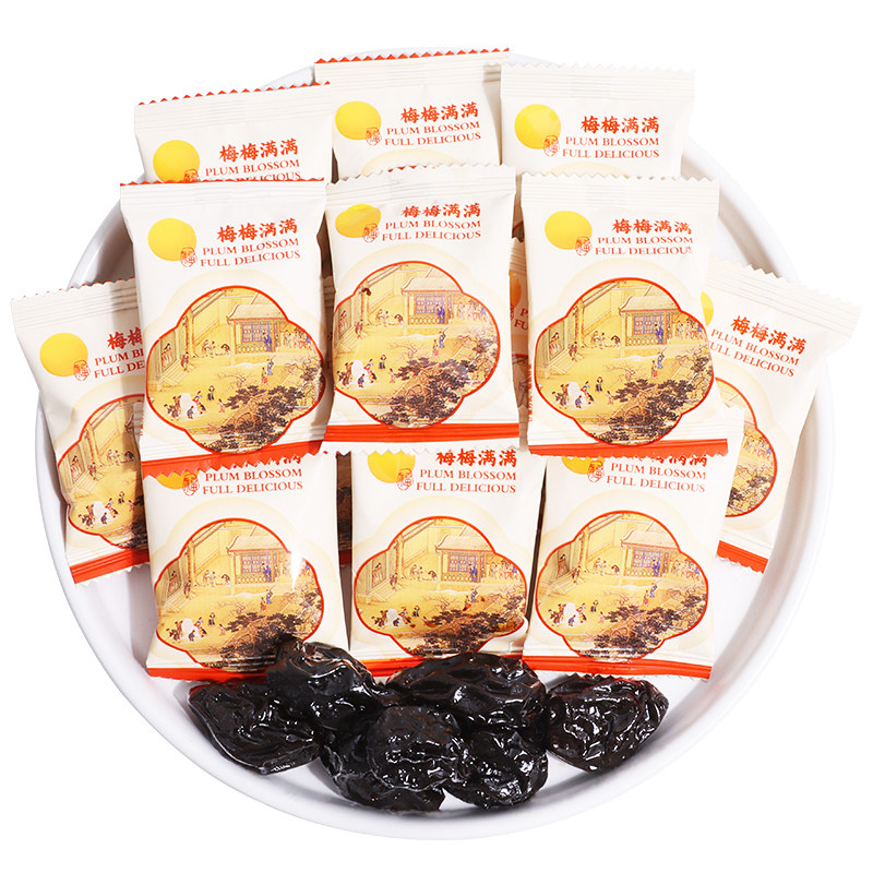 梅梅满满西梅蜜饯果干喜糖散装网红爆款结婚订婚专用零食批发糖果