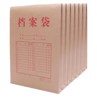 得力文件档案袋a4牛皮纸资料收纳大容量纸袋公文合同投标证件材料票据团员加厚袋子大号分类夹纸质文档批发