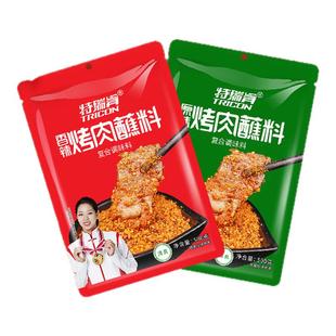 特瑞肯韩式烤肉蘸料腌料商用500g淄博烧烤调料烤肉干料烧烤撒料