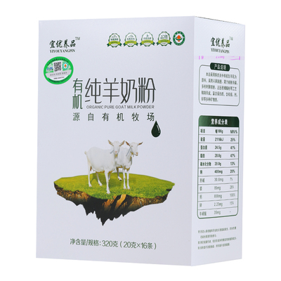 之健有机纯羊奶粉有机奶源无污染