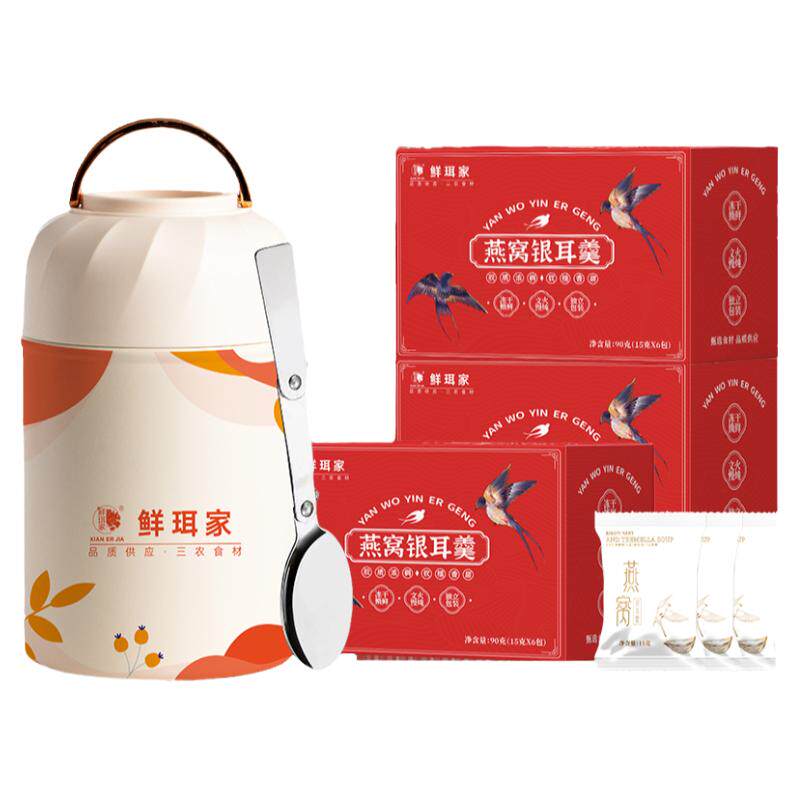 鲜珥家燕窝银耳羹冲泡即食冻干燕窝免煮营养代餐礼盒送长辈送女友