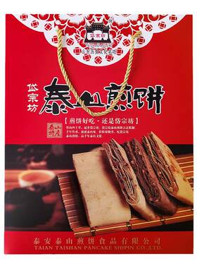 泰山香酥煎饼手提礼盒 8盒8种口味 部分口味加馅夹心山东泰安特产