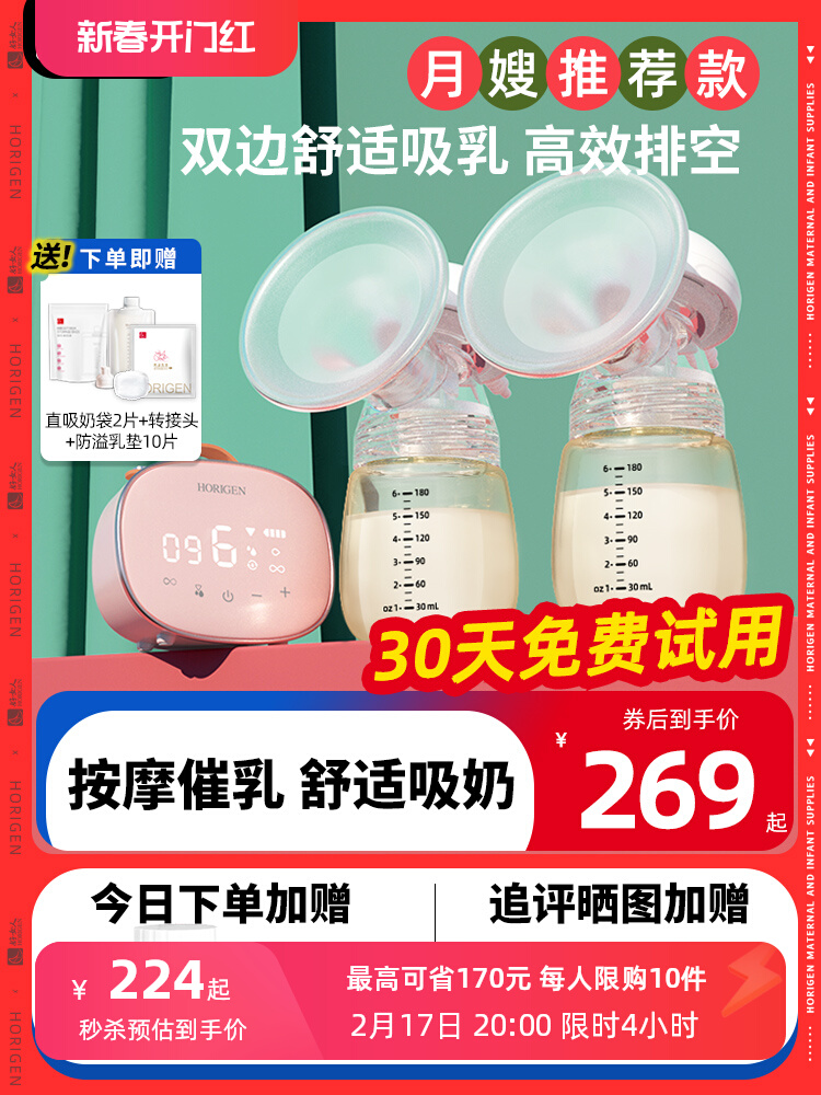 好女人小电视吸奶器电动双边母乳全自动便携集奶器躺吸穿戴免手扶