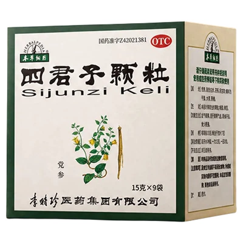 [本草纲目]四君子颗粒15g*9袋/盒