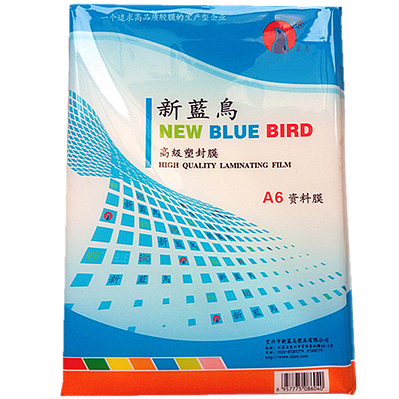 新蓝鸟8C塑封膜资料照片保护膜
