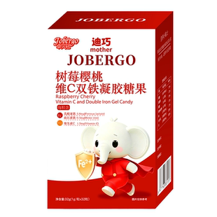 迪巧樱桃铁VC儿童补铁果蔬二价铁宝宝缺血补铁婴幼儿补铁进口铁剂