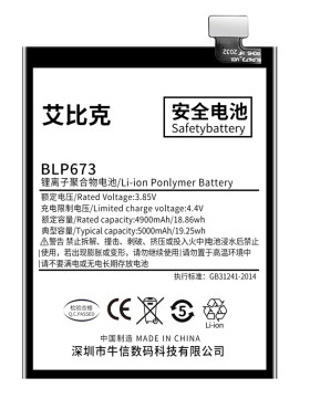 艾比克适用于OPPOA5电池PBAM00原装魔改扩容5000毫安大容量BLP673