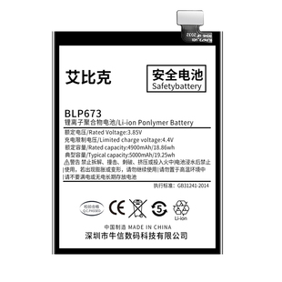 适用于OPPOA5电池PBAM00原装手机魔改扩容4900毫安大容量BLP673