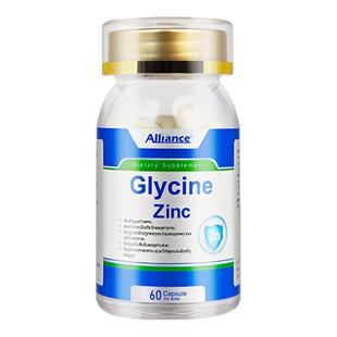 Alliance进口甘氨酸锌男性调理提升精力活力备提高孕滋补充品
