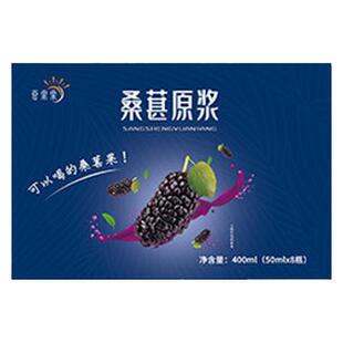 NFC桑葚原浆鲜榨原汁黑纯桑椹原浆果汁黑枸杞花青素饮品500毫升瓶