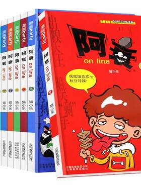 阿衰漫画1-10册送精美笔记本橡皮