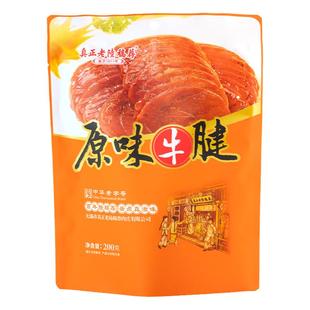 老陆稿荐原味牛腱子肉200g卤味新鲜即食真空牛肉熟食无锡零食小吃