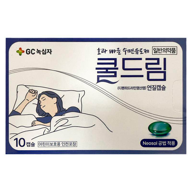 韩国绿十字安神助眠胶囊10粒失眠症改善睡眠诱导缓解失眠安眠