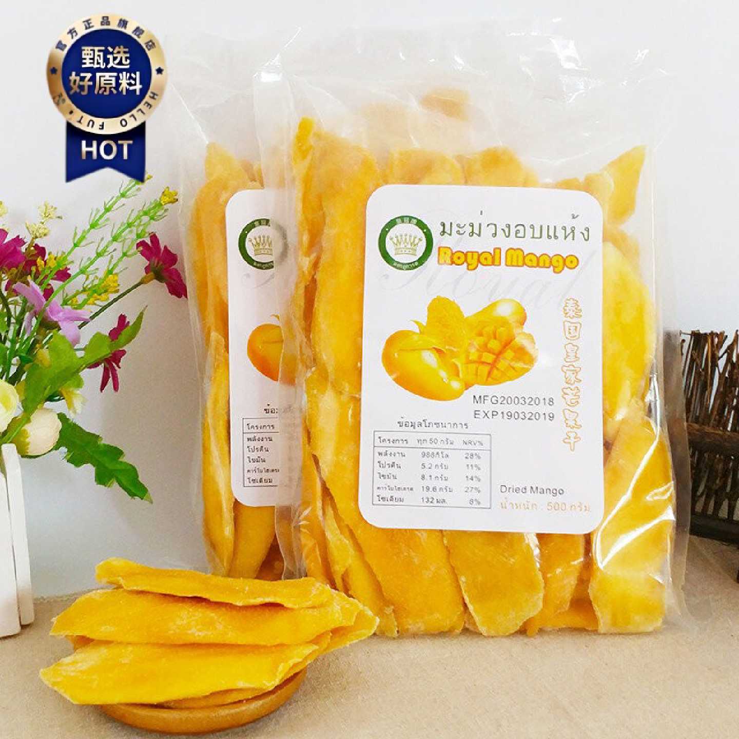 休闲零食皇冠芒果干500g泰国风味酸甜组合果干食品批发90g芒果片