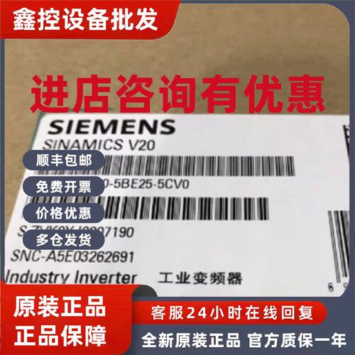 议价议价6SL3210-5BE25-5CV0西门子V20变频器全新现6SL32105BE255
