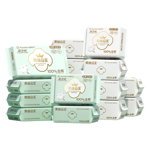 【代言人卢昱晓推荐】全棉时代奈丝公主消毒级纯棉超净吸卫生巾