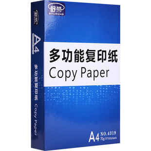 舒荣A4纸打印复印纸70g单包实惠装500张一包办公用品a4白纸草稿纸免邮学生用A4打印纸整箱5包装一箱批发包邮