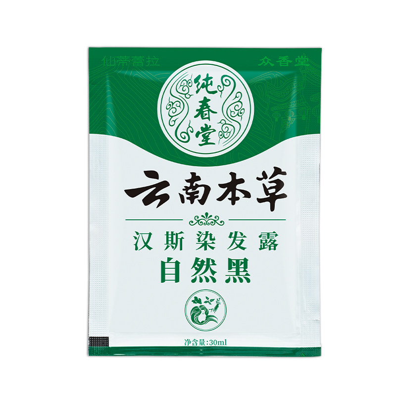 袋装一洗黑袋装染发剂膏