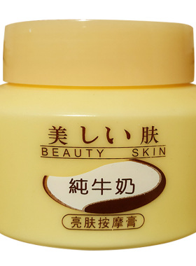 美肤纯牛奶按摩膏多田
