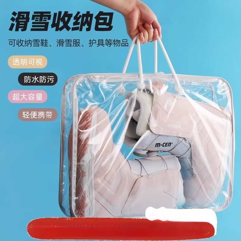 单板滑雪装备包整理内胆透明便携单板收纳包双板雪鞋包包干湿分离