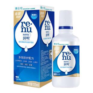 博士伦润明护理液 近视隐形眼镜药水 美瞳清洗护理液官方旗舰正品
